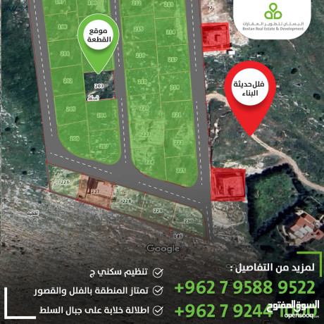 ard-llbyaa-alfhys-mtl-aal-sharaa-alsro-alslt-500-mtr-big-2