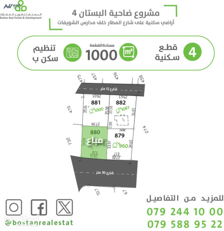 ard-mtl-llbyaa-fy-tryk-almtar-khlf-mdars-alshoyfat-msah-1000-mtr-skn-b-big-1