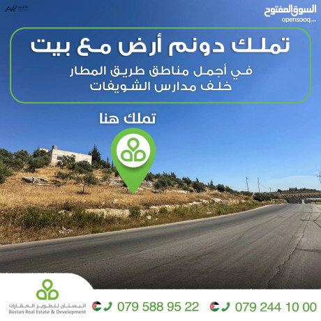 ard-mtl-llbyaa-fy-tryk-almtar-khlf-mdars-alshoyfat-msah-1000-mtr-skn-b-big-0