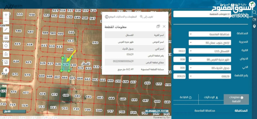 ard-mmyz-gda-llbyaa-msah-660m-tkaa-aa-sharaa-12m-tryk-almtar-alkstl-balkrb-mn-tkataa-almtar-big-0