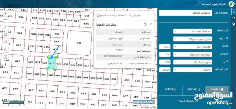 ard-mmyz-gda-llbyaa-msah-660m-tkaa-aa-sharaa-12m-tryk-almtar-alkstl-balkrb-mn-tkataa-almtar-big-1