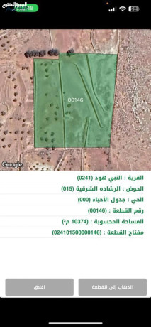 ard-zraaay-aal-hdod-altnthym-msaf-kryb-mn-mdyn-grsh-o-27-dkyk-mn-aaman-oasl-khrbaaa-o-myah-big-2