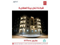 shk-llbyaa-ghrb-ashar-ogo-b-150-m-small-1