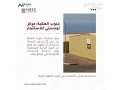 frs-astthmary-fryd-fy-klb-alaakb-msahat-tagyr-basaaar-mmyzh-small-0