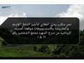 shkh-farghh-llaygar-almdynh-alryadyh-small-0