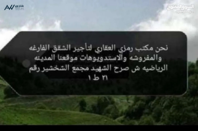 shkh-farghh-llaygar-almdynh-alryadyh-big-0