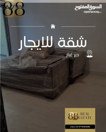 shk-mfrosh-llaygar-alshhry-dyr-ghbar-big-2