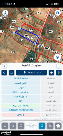 ktaa-ard-zraaay-llbyaa-alslt-mntk-somya-big-0