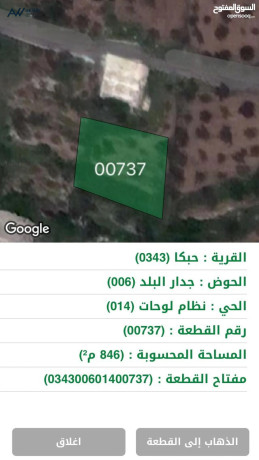 arady-hbka-kryb-gda-mn-aydon-oalhzam-aldayry-big-1