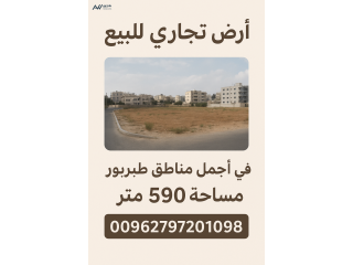 طبربور مقابل  مطعم الدار دارك