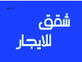 shktyn-llaygar-dmn-aamar-skny-almokaa-krb-ashar-alaskan-small-0