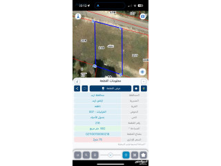 ارض مميزه للبيع من أراضي عاليه
