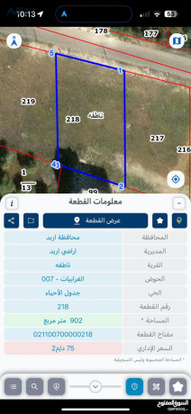 ard-mmyzh-llbyaa-mn-arady-aaalyh-big-0