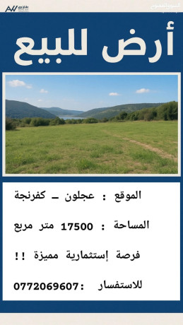 ard-llbyaa-bsaar-mmyz-ard-mtl-aal-sd-oady-kfrng-oaal-mdyn-kfrng-oaal-gbal-mdyn-flstyn-alhbyb-big-0