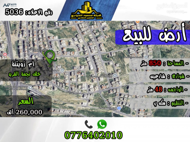 rkm-alaaalan-5036-ktaa-ard-llbyaa-fy-am-zoytyn-krb-ngm-alfryd-big-0