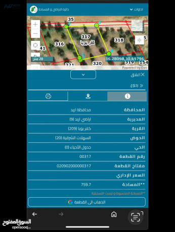 ktaa-arady-mfroz-llbyaa-mnhm-ktaah-bmokaa-astthmary-aal-sharaa-alkorh-mbashrh-kfryoba-arbd-alshlat-alshrkyh-big-2